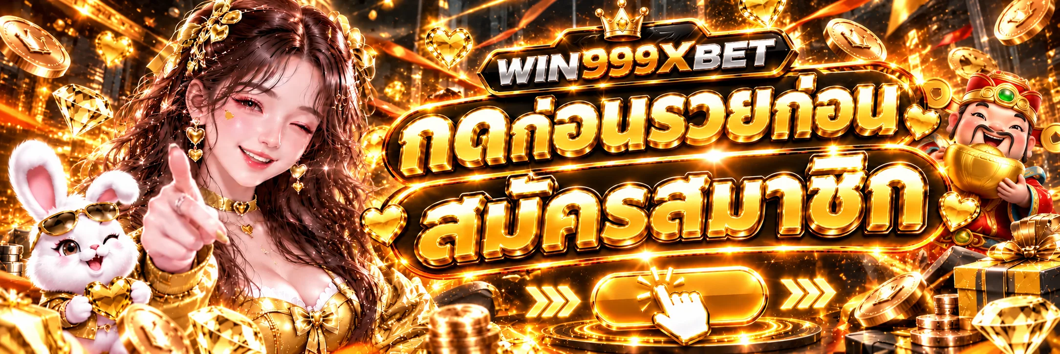 ทางเข้าสมัครสมาชิก WIN999XBET เว็บหลัก